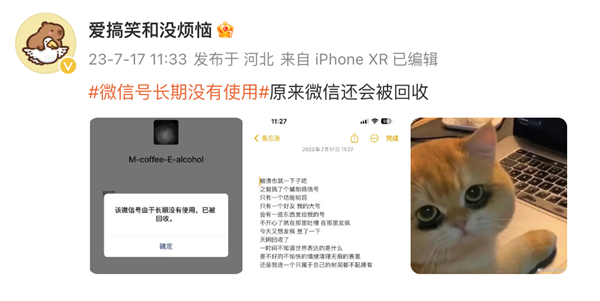 人去世后 各个平台的账号怎么办