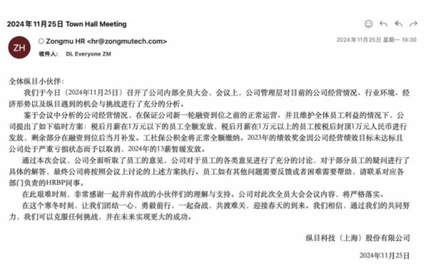 独家对话纵目科技管理层：CEO决策重大失误、加剧公司死亡