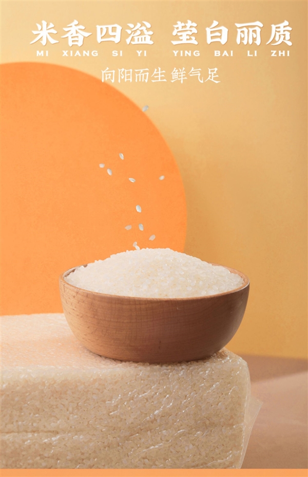 蒸饭、熬粥都好吃：隆平农场东北晶米10斤39.9元发车（30元券）