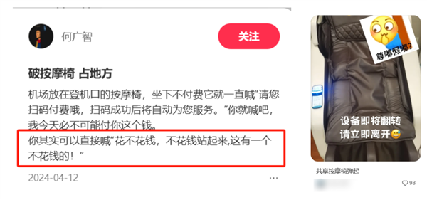 骚扰、折磨你的影院按摩椅：9个月含泪赚了1个亿