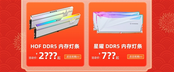 新春开门红！影驰天猫新品来袭 优惠享不停！