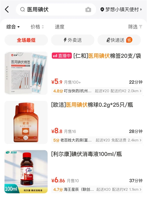 连续奇袭的京东 能挤进外卖行业吗