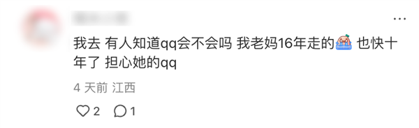 人去世后 各个平台的账号怎么办