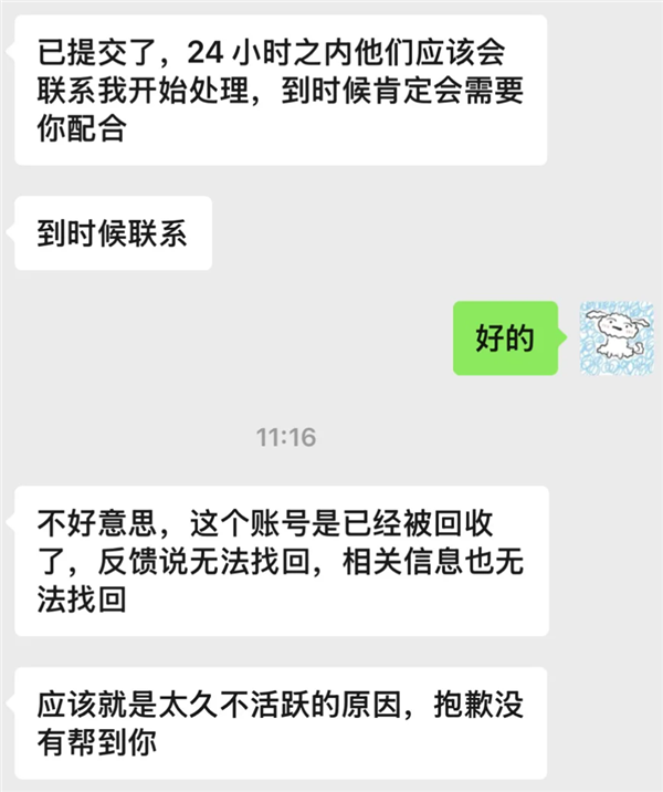人去世后 各个平台的账号怎么办