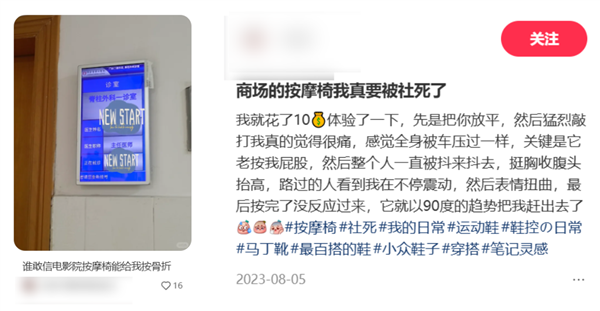 骚扰、折磨你的影院按摩椅：9个月含泪赚了1个亿