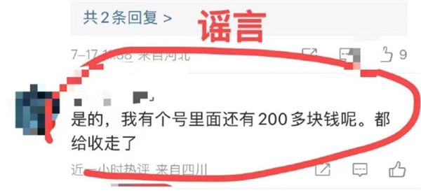 人去世后 各个平台的账号怎么办