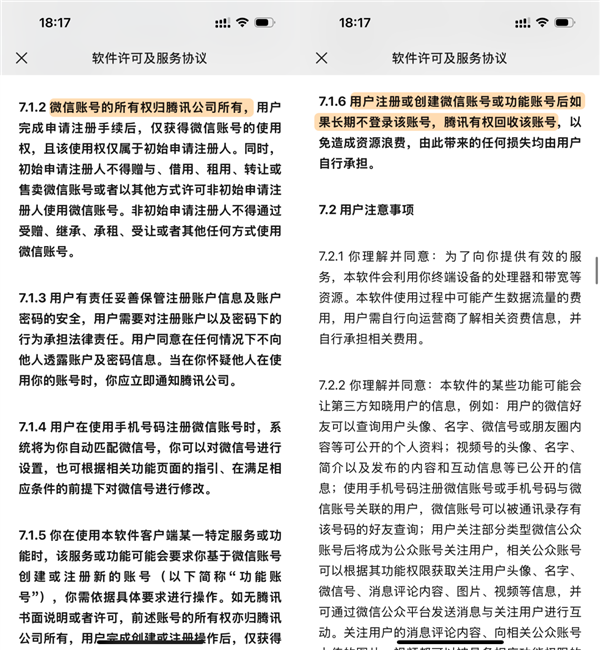 人去世后 各个平台的账号怎么办