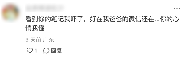 人去世后 各个平台的账号怎么办