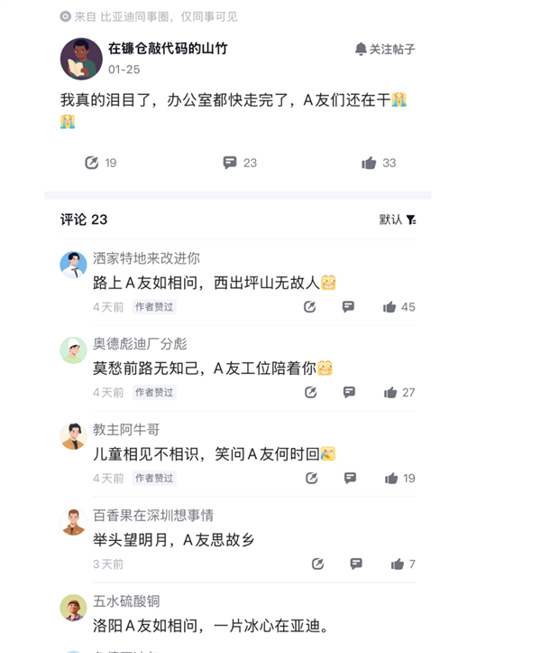 比亚迪智驾价格战背后：一年招了几千人 过年还在赶工