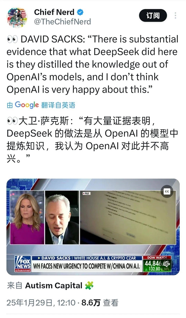 对DeepsSeek从赞叹到压制 硅谷为何一周内变脸