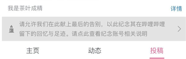 人去世后 各个平台的账号怎么办