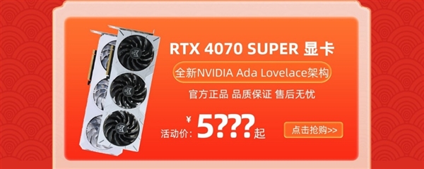 新春开门红！影驰天猫新品来袭 优惠享不停！