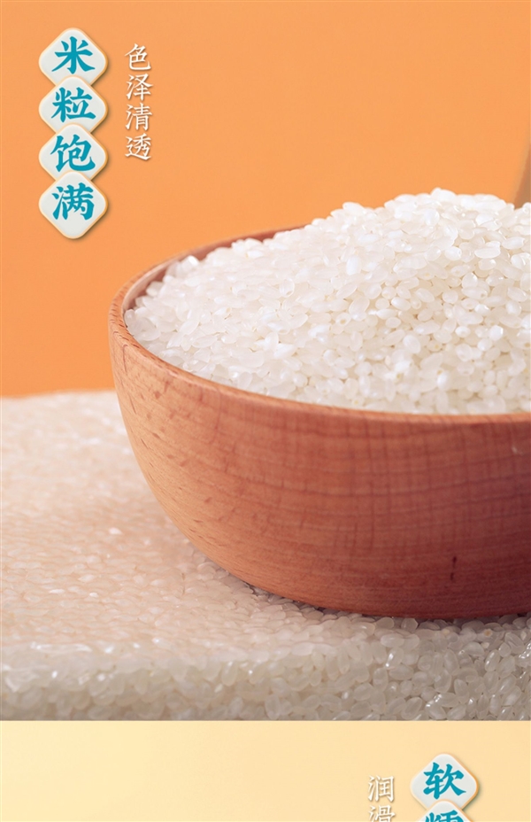 蒸饭、熬粥都好吃：隆平农场东北晶米10斤39.9元发车（30元券）