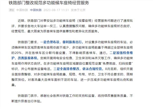 骚扰、折磨你的影院按摩椅：9个月含泪赚了1个亿