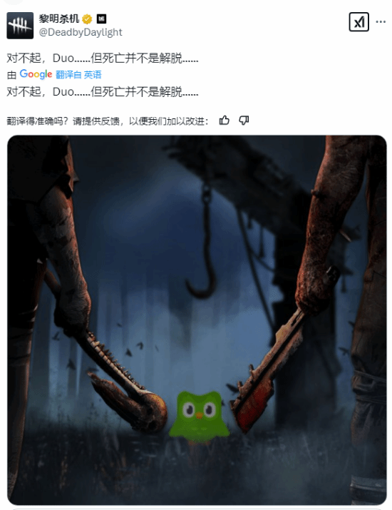 多邻国吉祥物猫头鹰死亡！各大游戏厂商争做“凶手”