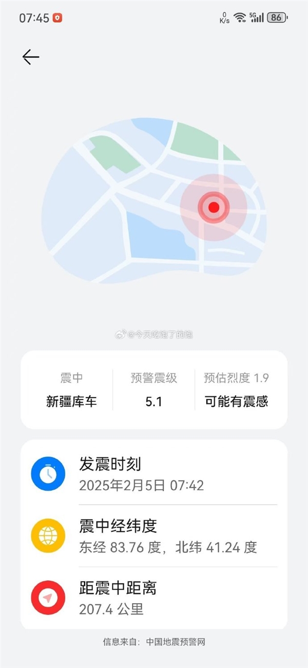 新疆阿克苏地区库车市发生5.0级地震:多地震感强烈 新疆阿克苏地区库车市发生5.0级地震:多地震感强烈