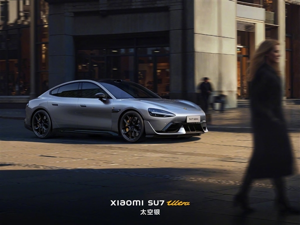 雷军晒小米SU7 Ultra太空银高清美图：好看吗