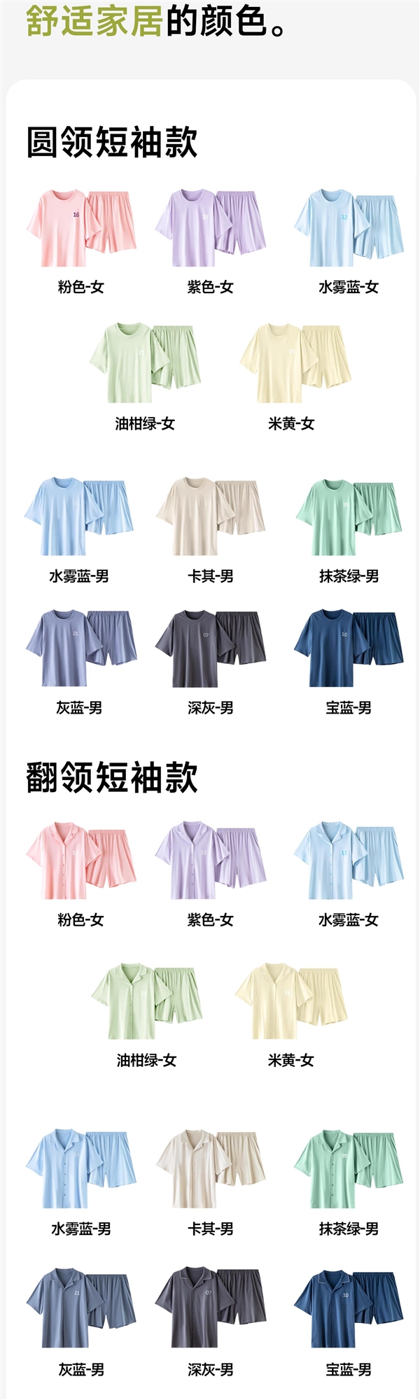 安比斯短袖款睡衣套装到手59元：吸湿透气 男女款都有