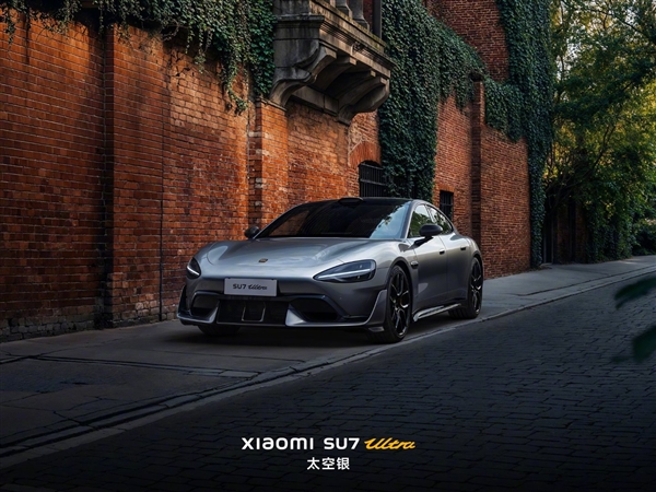 雷军晒小米SU7 Ultra太空银高清美图：好看吗
