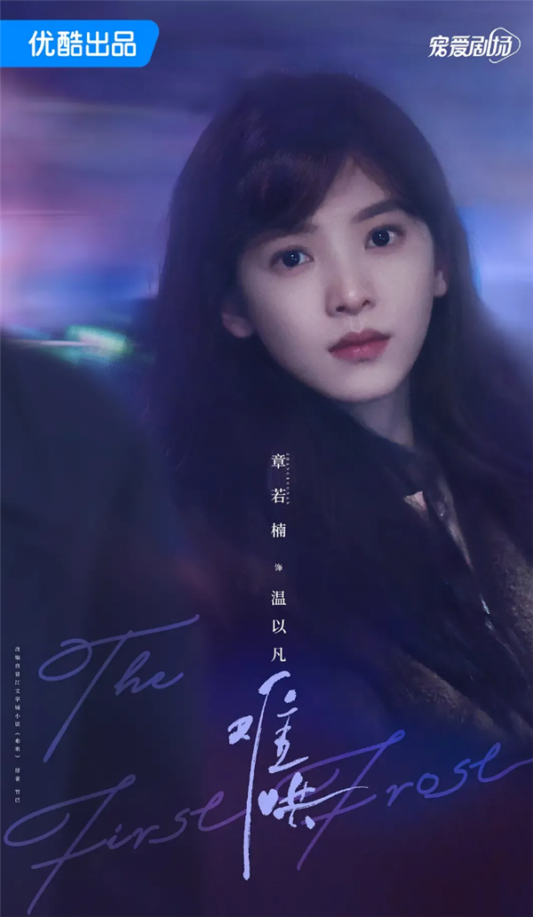 剧情太恶心！网友呼吁《难哄》下架 女主被骚扰还安慰犯罪者家属