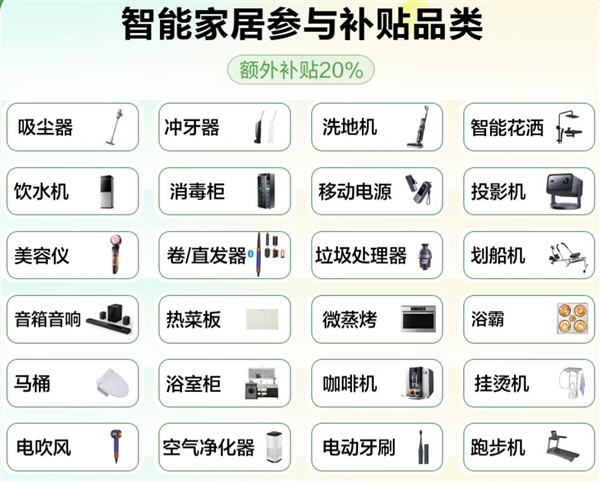 小米智能插座3国补后38元：全国可用 湖北至高30%政府补贴