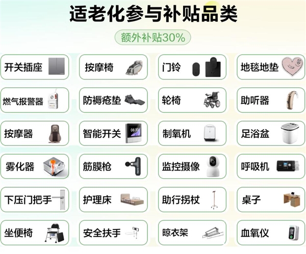 小米智能插座3国补后38元：全国可用 湖北至高30%政府补贴