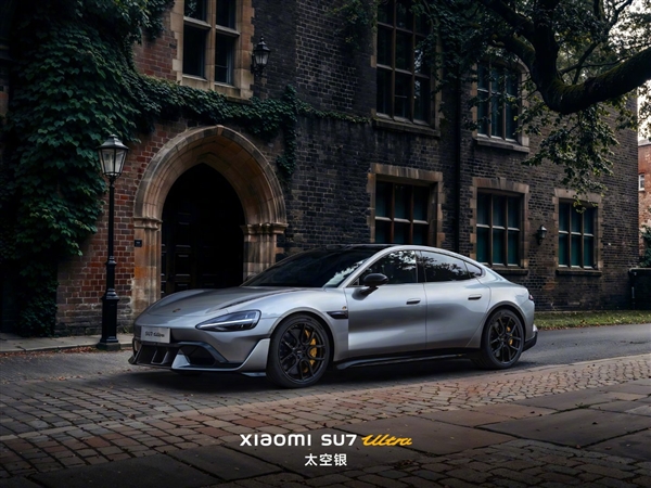 雷军晒小米SU7 Ultra太空银高清美图：好看吗