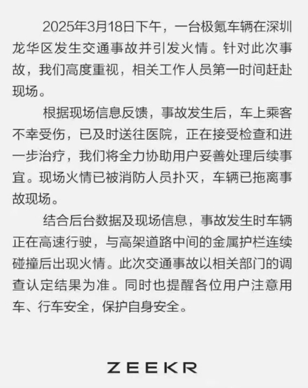 “0自燃”金身破了又破，再多标签的“公路坦克”也没那么安全