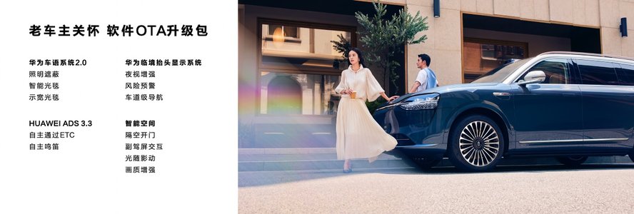 问界M9推2025款 46.98万起，十大升级“卷”疯了