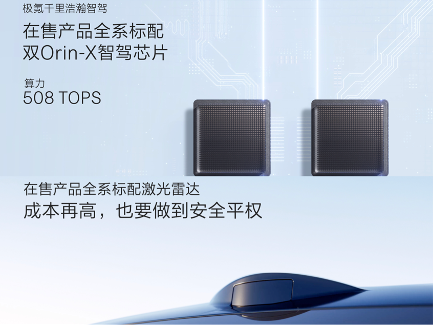 让高阶智驾变成刚需，吉利对科技的布局从未停止