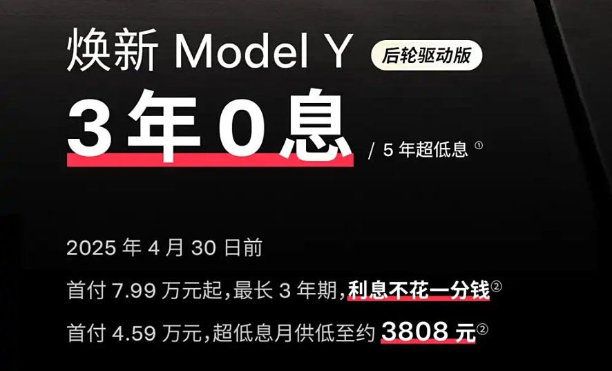 全轮驱动版涨价1万块！特斯拉在“逼着”消费者买后驱版Model Y？