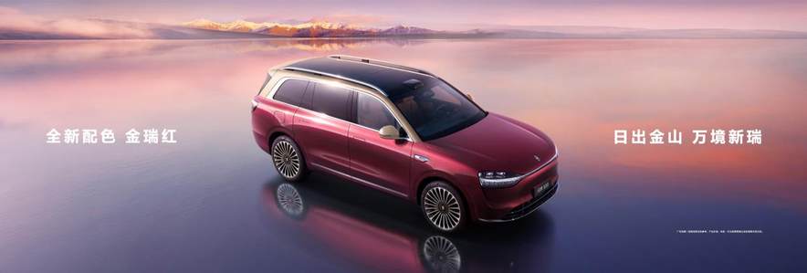 问界M9推2025款 46.98万起，十大升级“卷”疯了