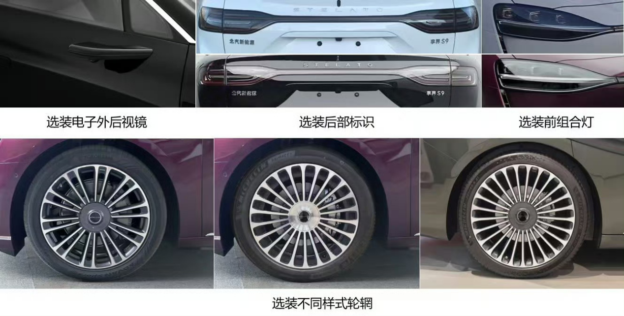 又有黑科技？曝享界S9增程版实车首测，大灯竟然能用来看电影