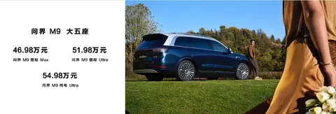 【E汽车】两款新品上市，问界将大幅缩短交付周期！