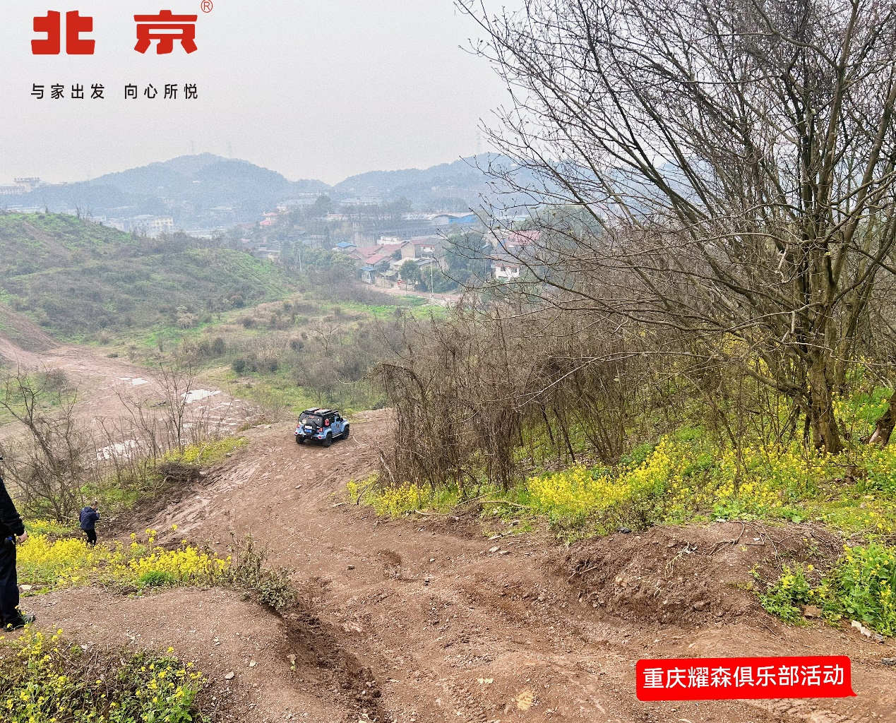 硬派集结 驭山而行 北京越野重庆耀森俱乐部歌乐山争霸赛燃情开跑