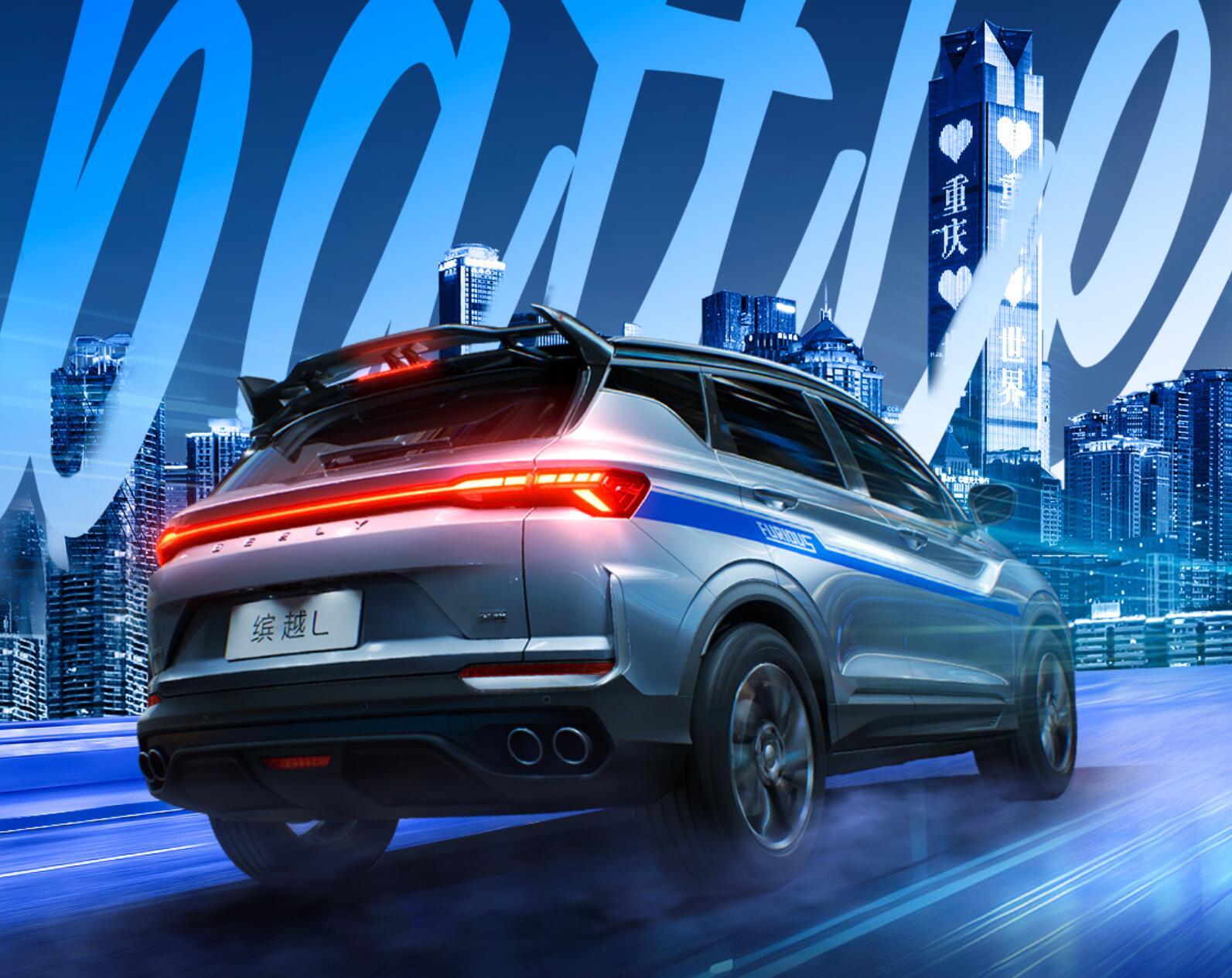 准备好钱包 吉利四款新车来袭 2025款星瑞东方曜今朝版领衔