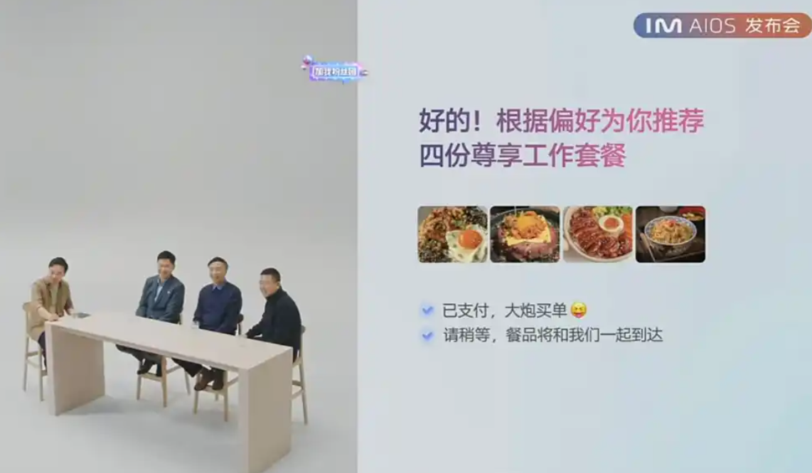 无触控交互新时代，智己汽车联合阿里斑马智行发布IM AIOS生态座舱