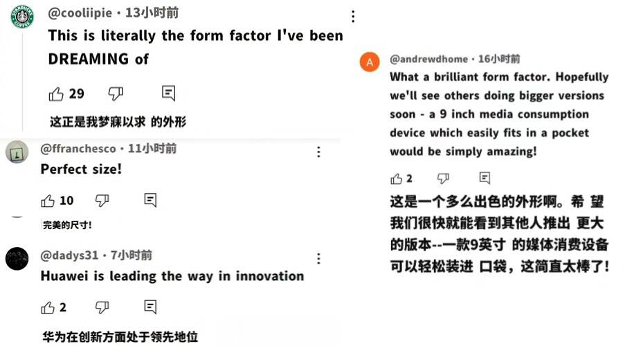 鸿蒙操作系统 5生态赋能，华为Pura X深度进化，以全新形态重塑用户体验