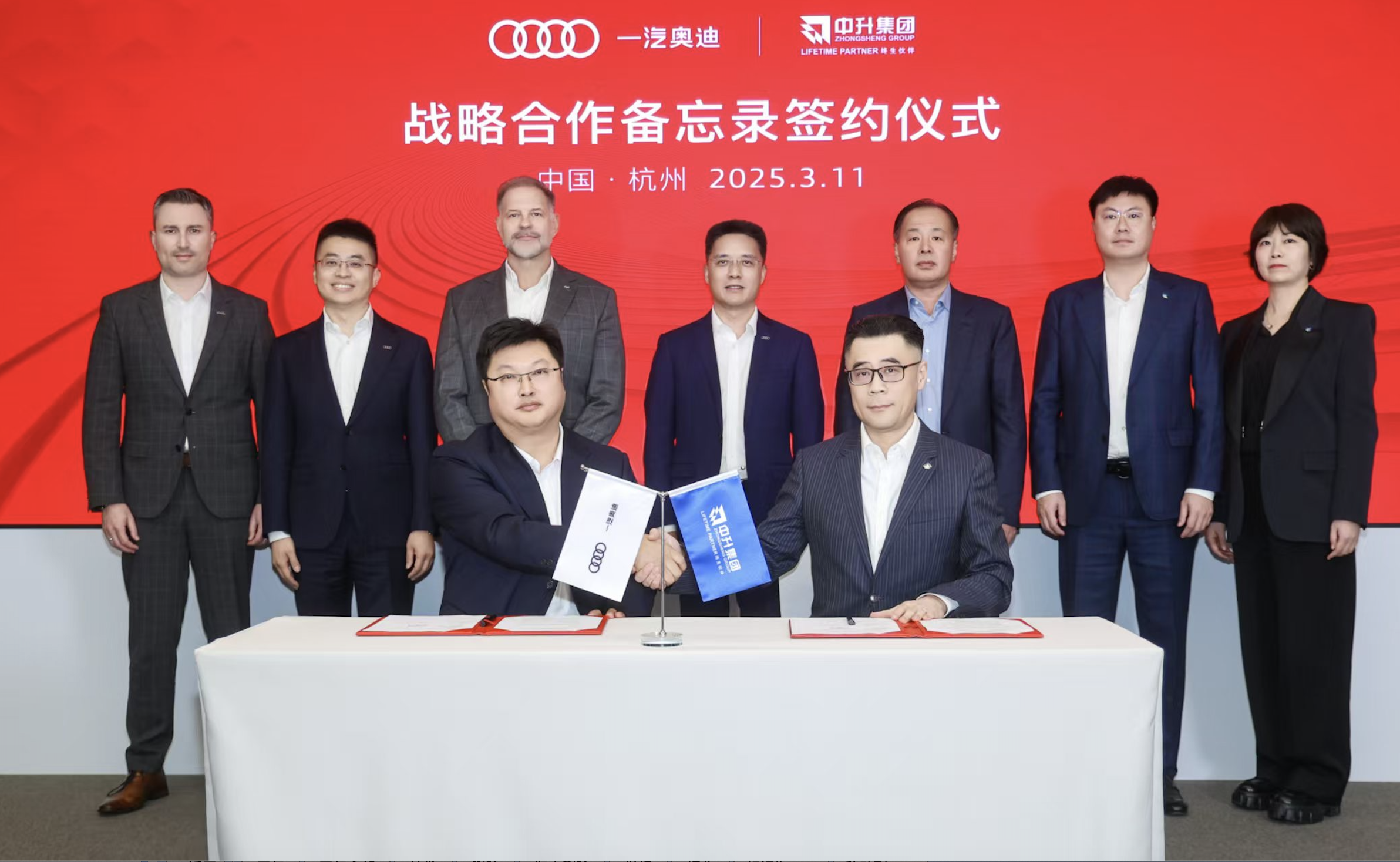 一汽奥迪与中升集团签署战略合作备忘录
