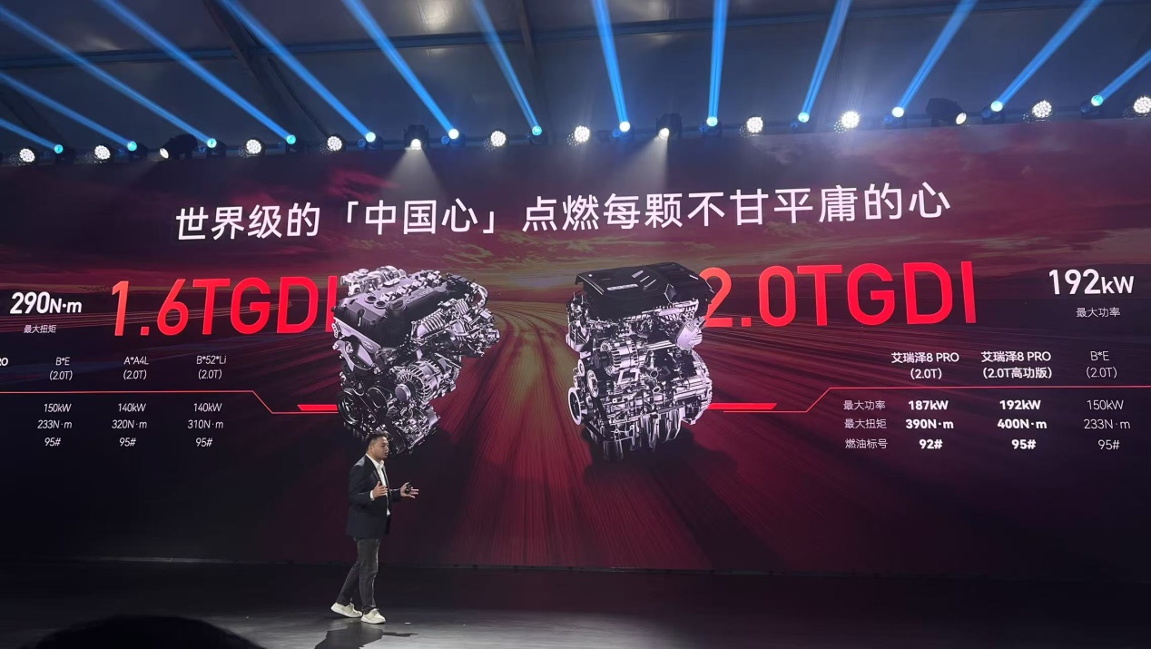 技术奇瑞大招不断，艾瑞泽8 PRO正式上市 ，限时10.39万起售