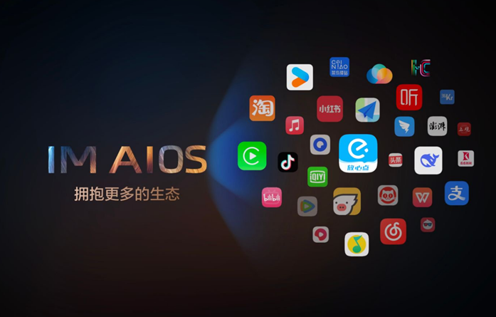 智己汽车携手阿里斑马智行，IM AIOS生态座舱到底有什么能力？