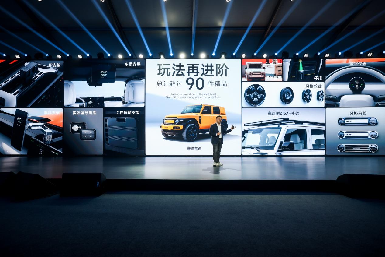 11.98万元起 标配猎鹰智驾 iCAR V23智驾版贵阳上市