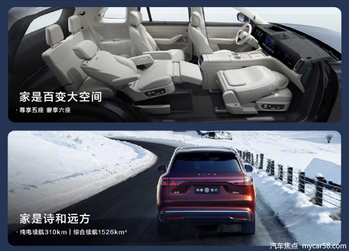 1小时小订7500辆？问界M8开启预售，36.8万元起