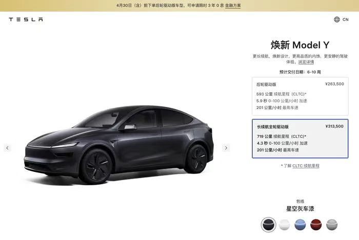 全轮驱动版涨价1万块！特斯拉在“逼着”消费者买后驱版Model Y？