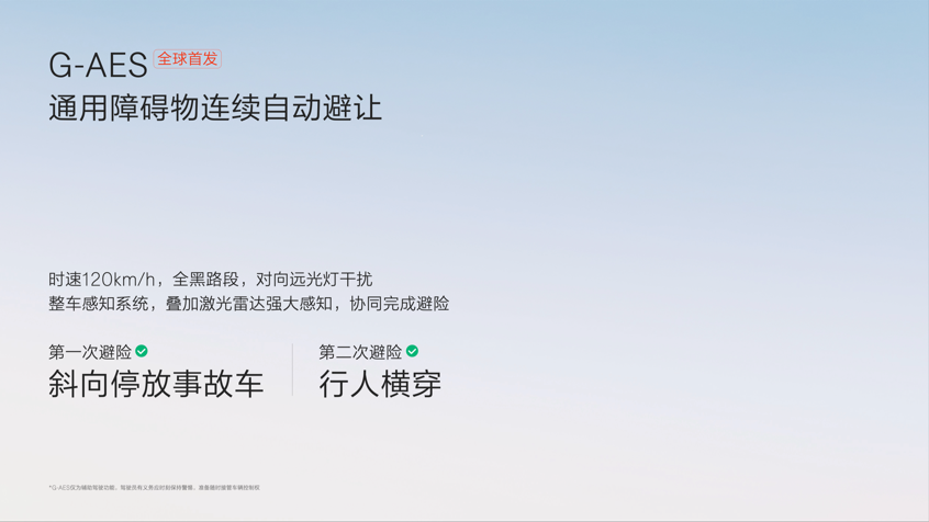 让高阶智驾变成刚需，吉利对科技的布局从未停止