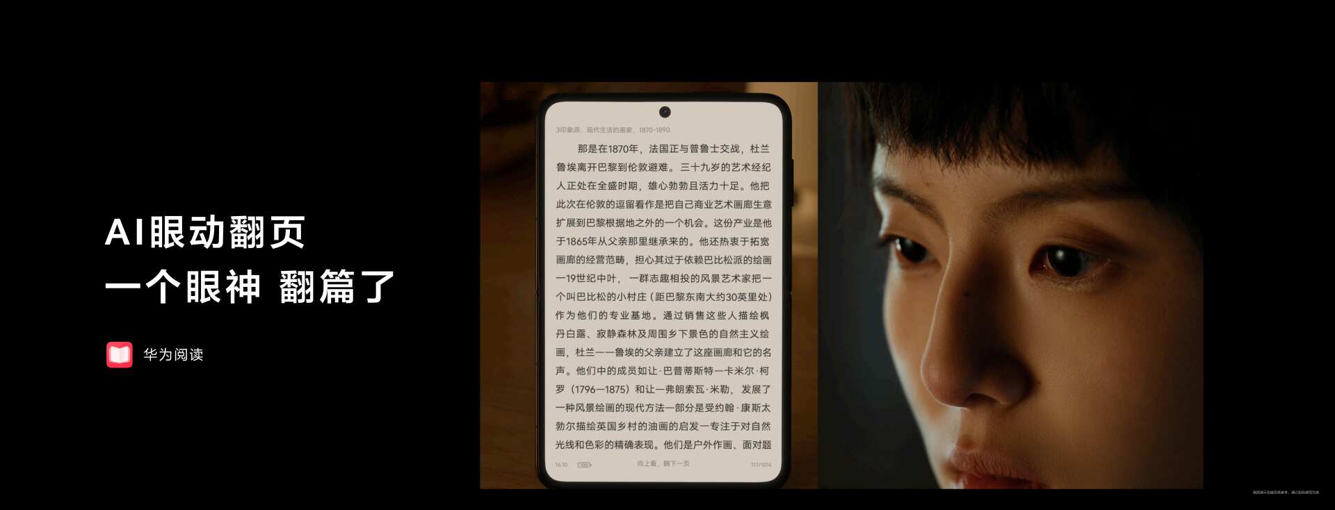 鸿蒙操作系统 5生态赋能，华为Pura X深度进化，以全新形态重塑用户体验