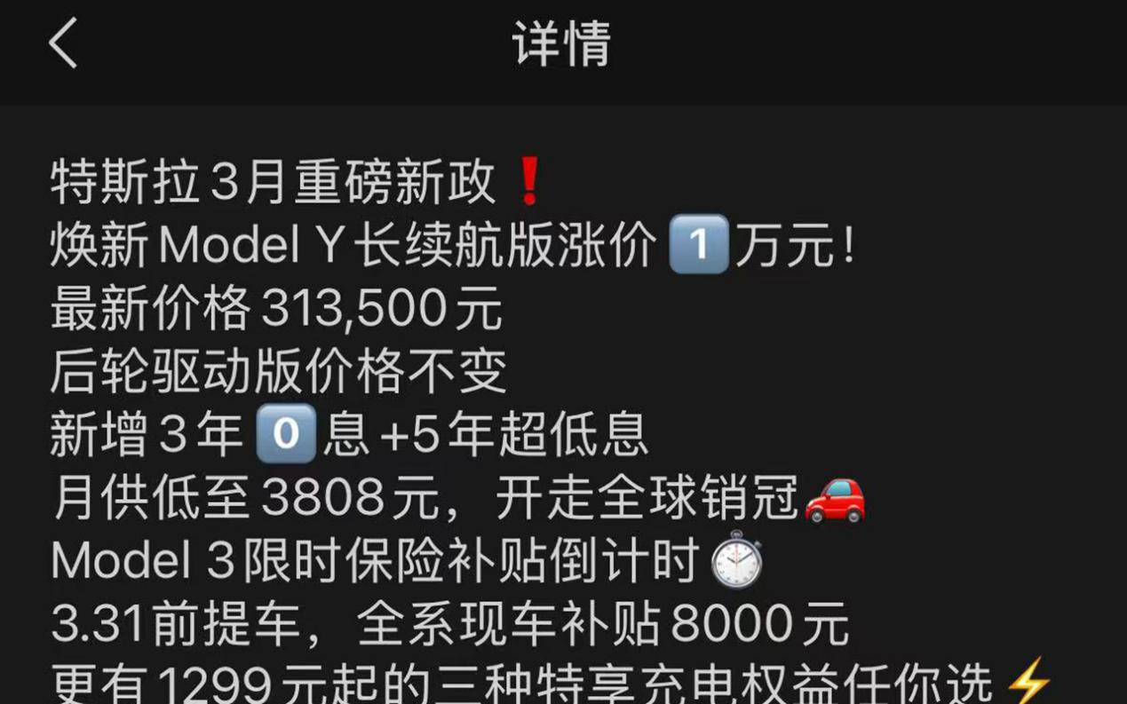 全轮驱动版涨价1万块！特斯拉在“逼着”消费者买后驱版Model Y？
