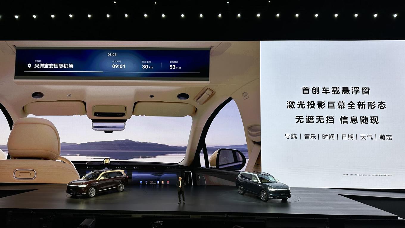 鸿蒙智行旗舰再进化，问界M9上市价46.98万元起