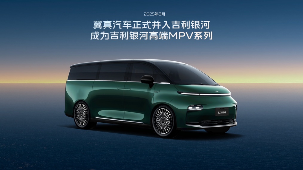 吉利银河升级成品牌吉利发布更安全的千里浩瀚智驾