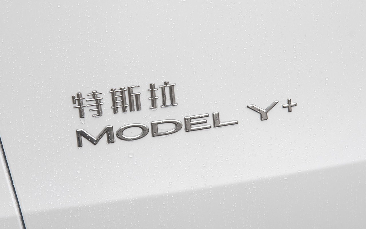 全轮驱动版涨价1万块！特斯拉在“逼着”消费者买后驱版Model Y？